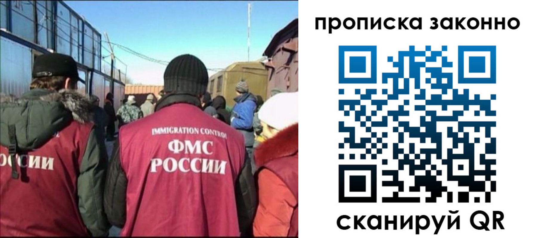 прописка иностранных граждан в Рославле