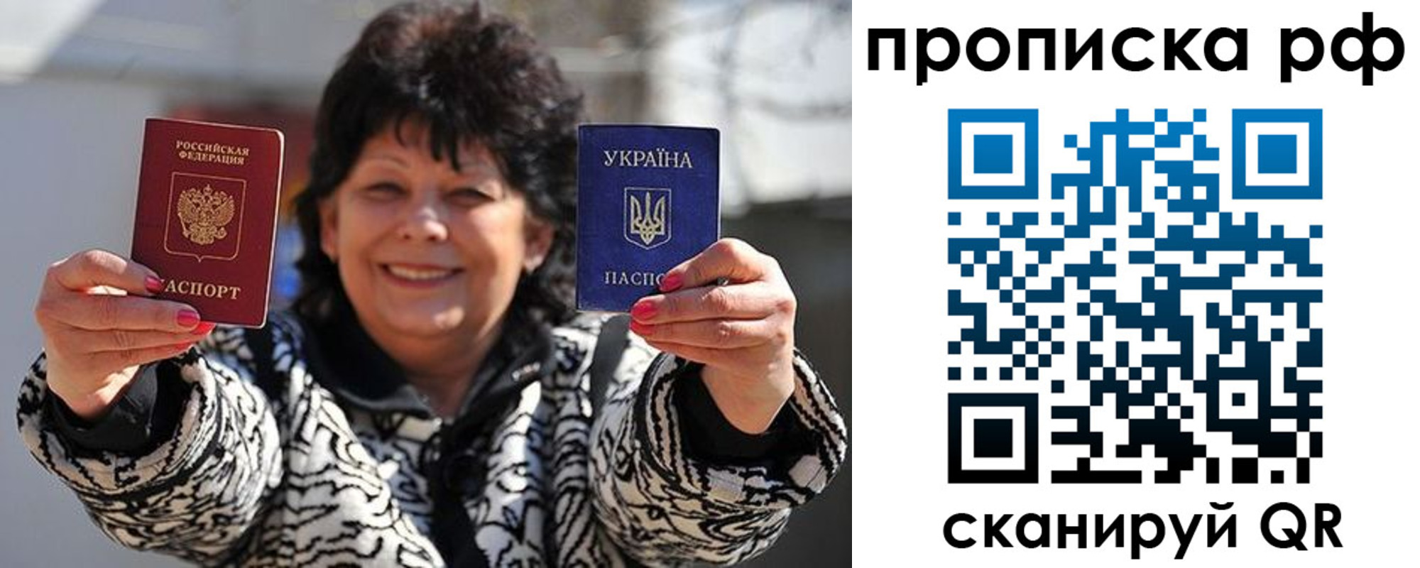 прописка гарантия в Рославле
